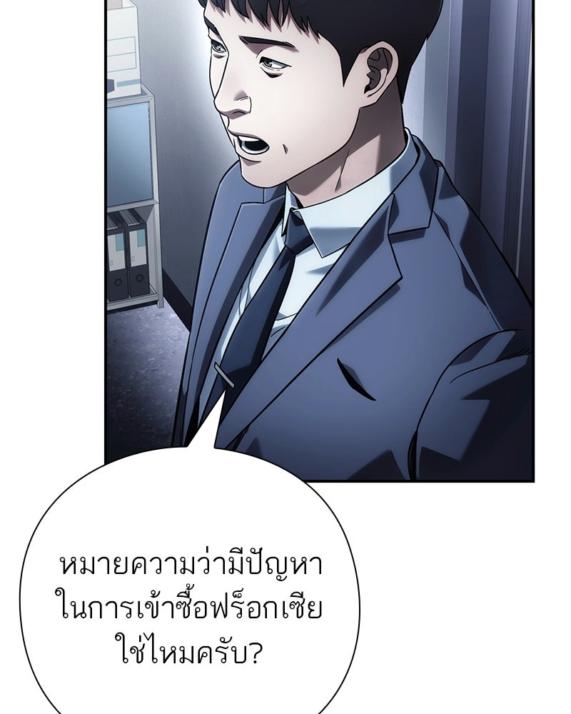 คนออฟฟิศนี้โหงวเฮ้งดีนะครับ - หน้า 26