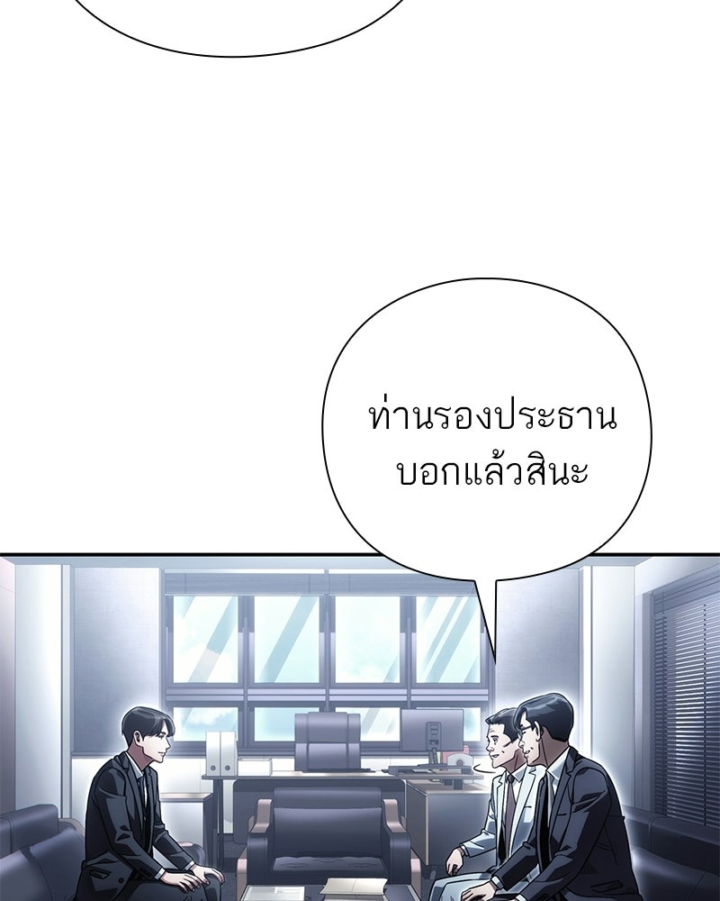 คนออฟฟิศนี้โหงวเฮ้งดีนะครับ - หน้า 27