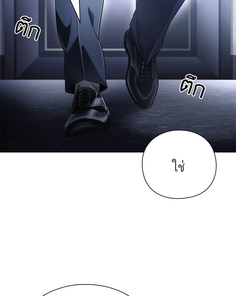 คนออฟฟิศนี้โหงวเฮ้งดีนะครับ - หน้า 29