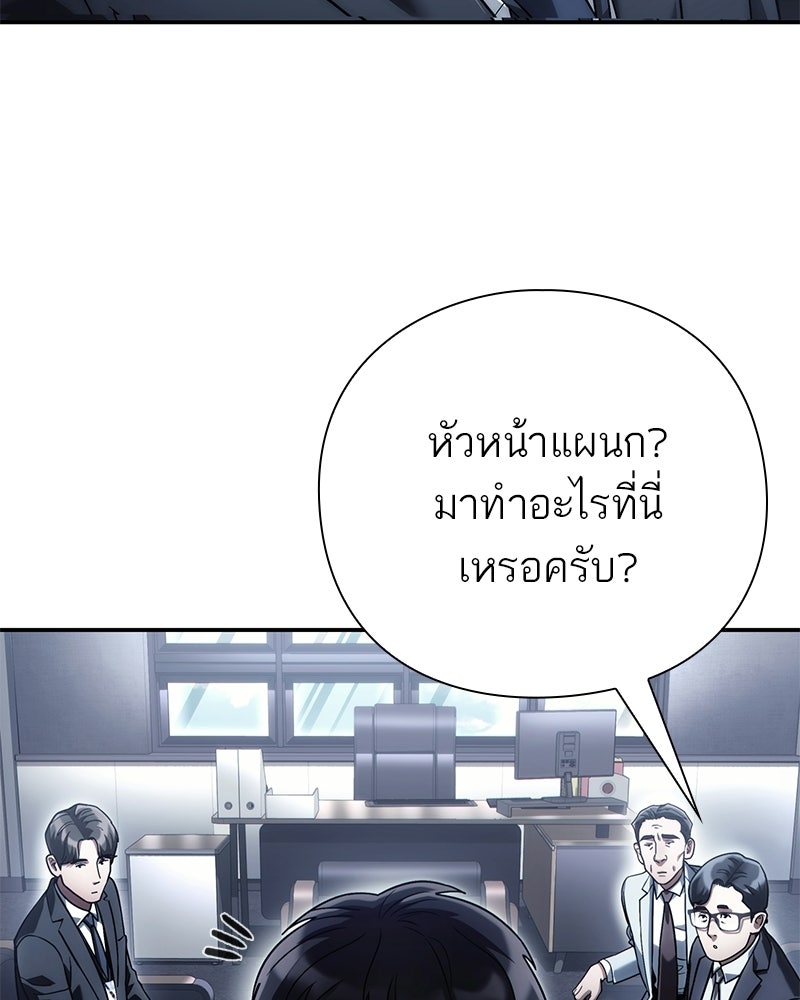 คนออฟฟิศนี้โหงวเฮ้งดีนะครับ - หน้า 3