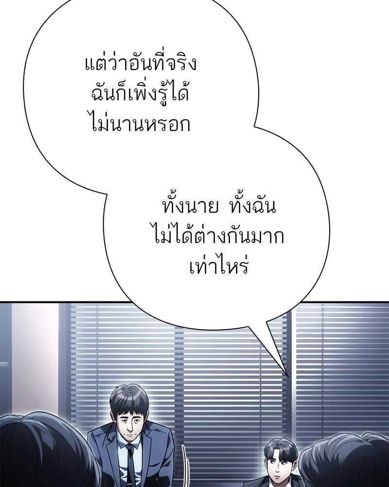 คนออฟฟิศนี้โหงวเฮ้งดีนะครับ - หน้า 30