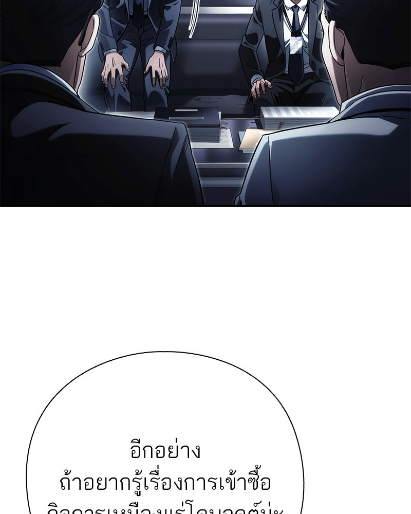 คนออฟฟิศนี้โหงวเฮ้งดีนะครับ - หน้า 31