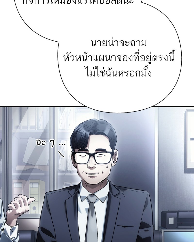 คนออฟฟิศนี้โหงวเฮ้งดีนะครับ - หน้า 32