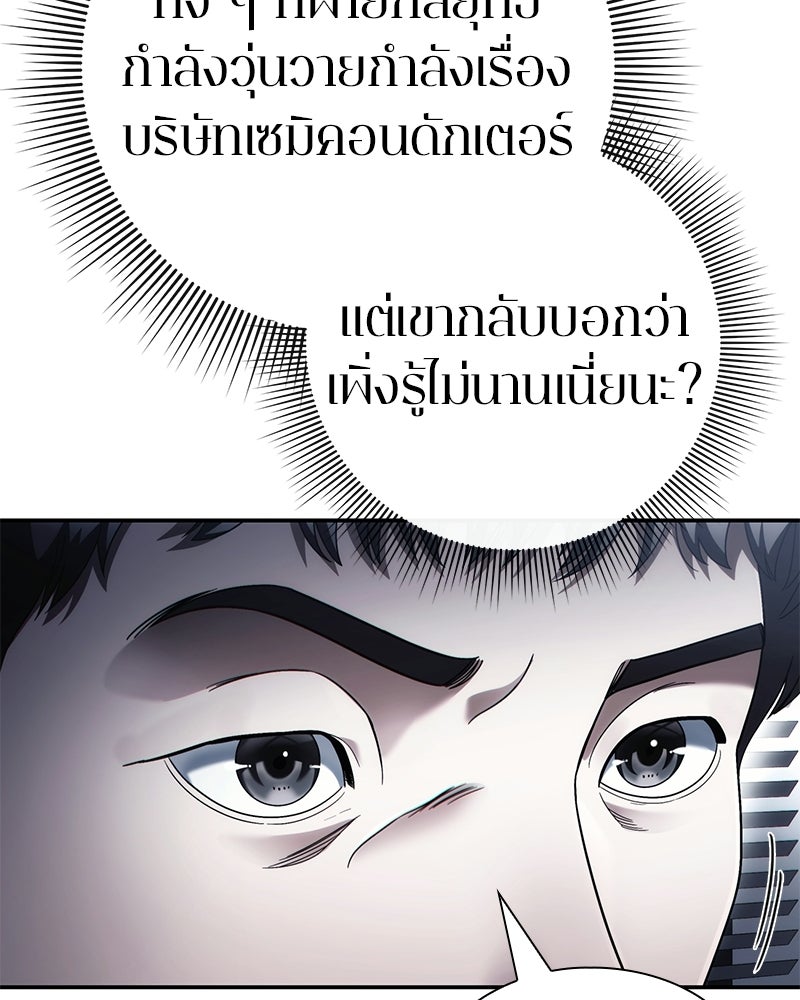 คนออฟฟิศนี้โหงวเฮ้งดีนะครับ - หน้า 34