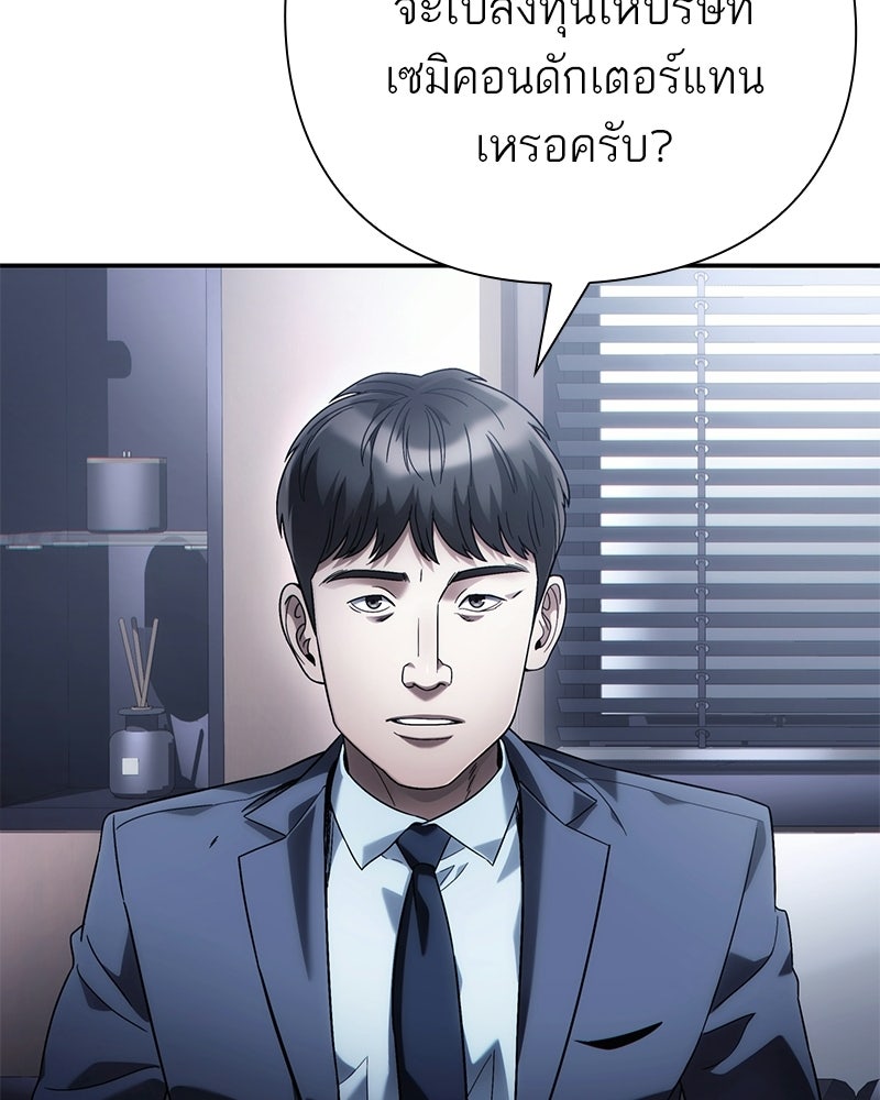 คนออฟฟิศนี้โหงวเฮ้งดีนะครับ - หน้า 38