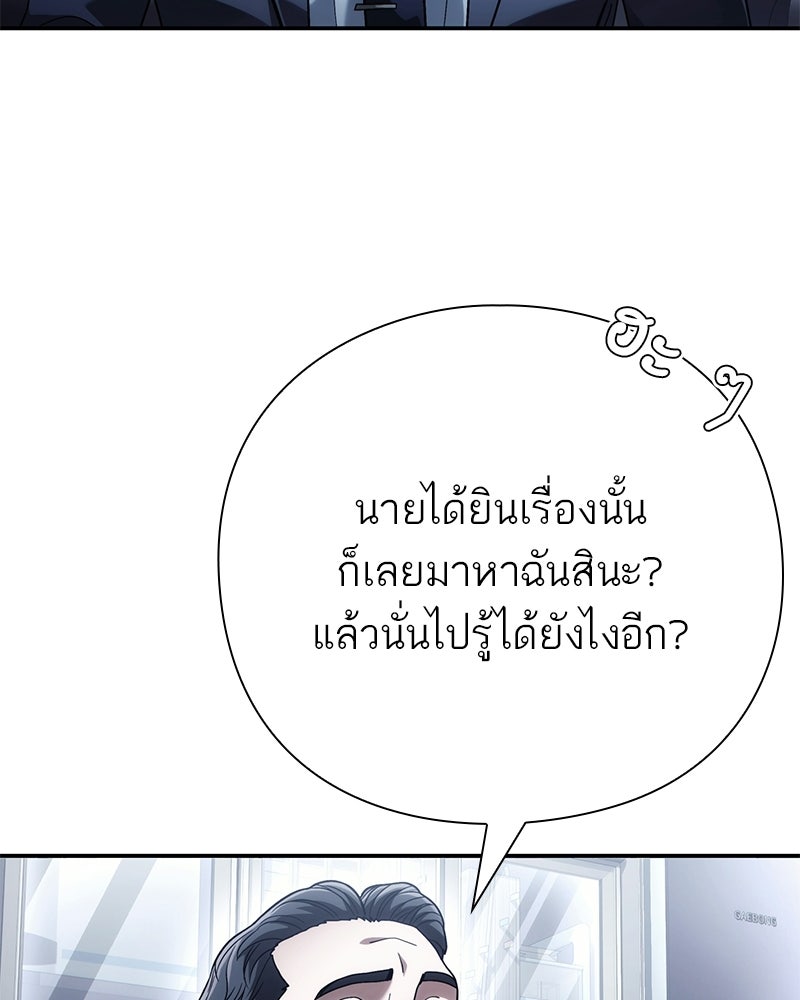 คนออฟฟิศนี้โหงวเฮ้งดีนะครับ - หน้า 39