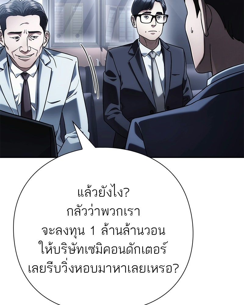 คนออฟฟิศนี้โหงวเฮ้งดีนะครับ - หน้า 42