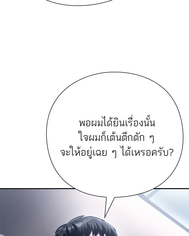 คนออฟฟิศนี้โหงวเฮ้งดีนะครับ - หน้า 43