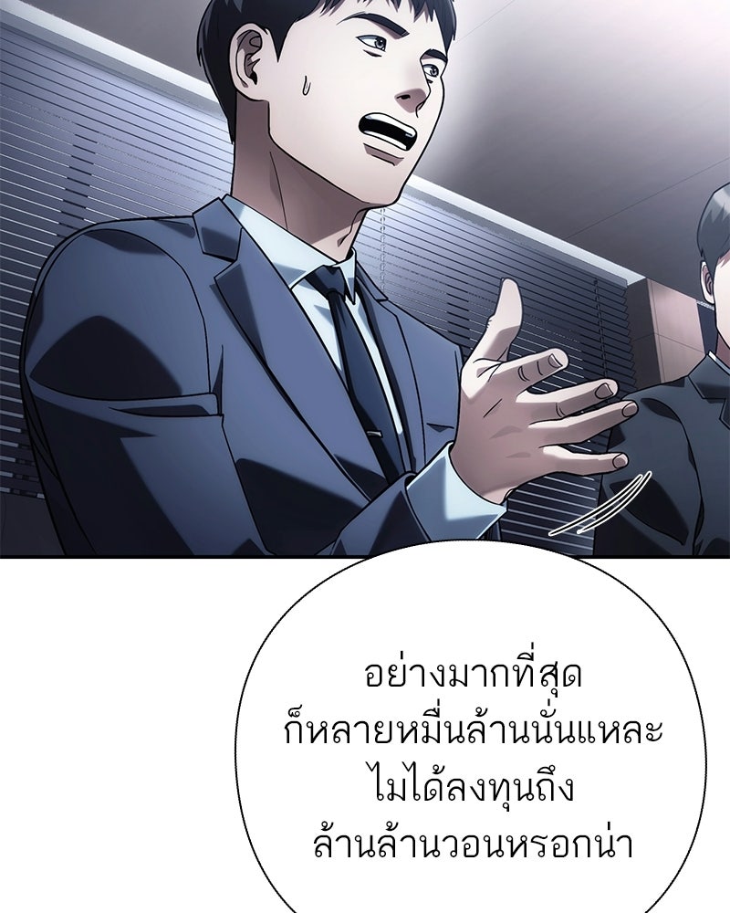คนออฟฟิศนี้โหงวเฮ้งดีนะครับ - หน้า 44