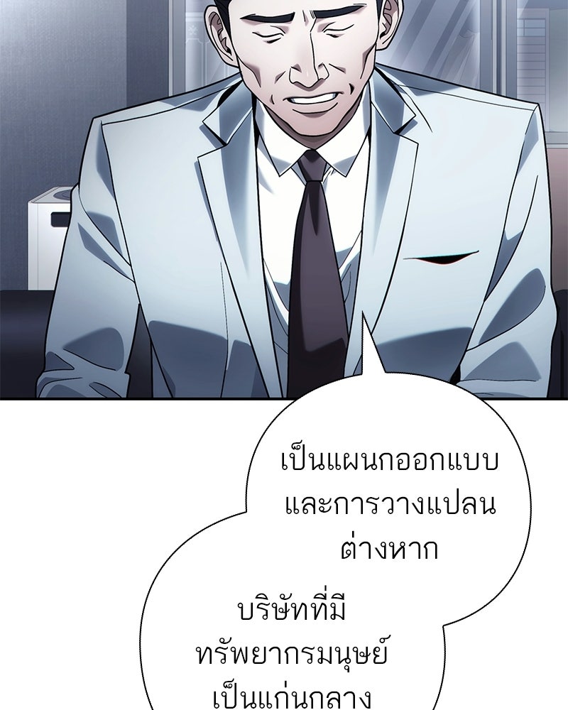 คนออฟฟิศนี้โหงวเฮ้งดีนะครับ - หน้า 46