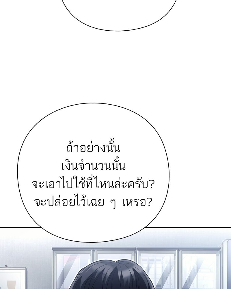 คนออฟฟิศนี้โหงวเฮ้งดีนะครับ - หน้า 47