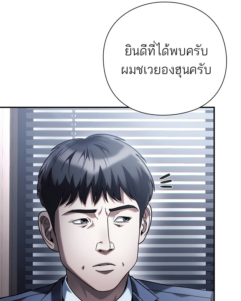 คนออฟฟิศนี้โหงวเฮ้งดีนะครับ - หน้า 49
