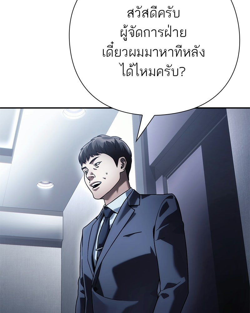 คนออฟฟิศนี้โหงวเฮ้งดีนะครับ - หน้า 5