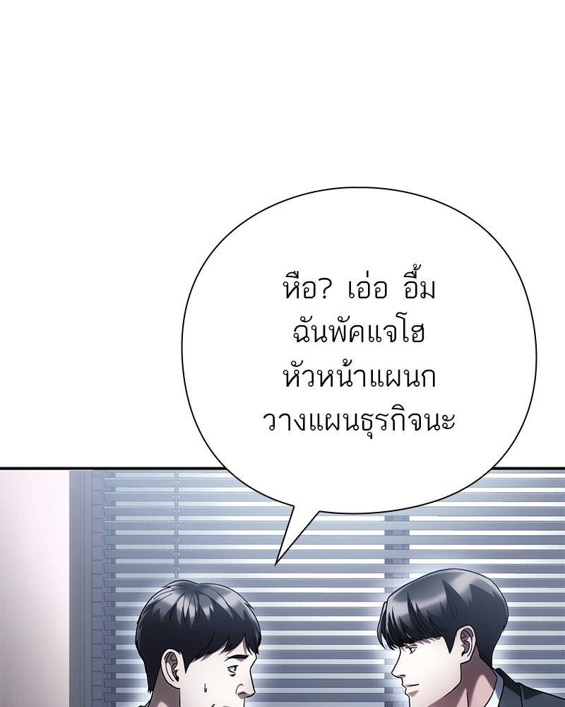 คนออฟฟิศนี้โหงวเฮ้งดีนะครับ - หน้า 52
