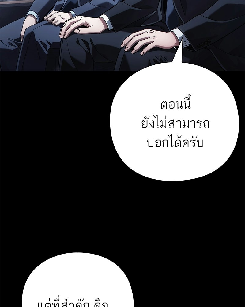 คนออฟฟิศนี้โหงวเฮ้งดีนะครับ - หน้า 55