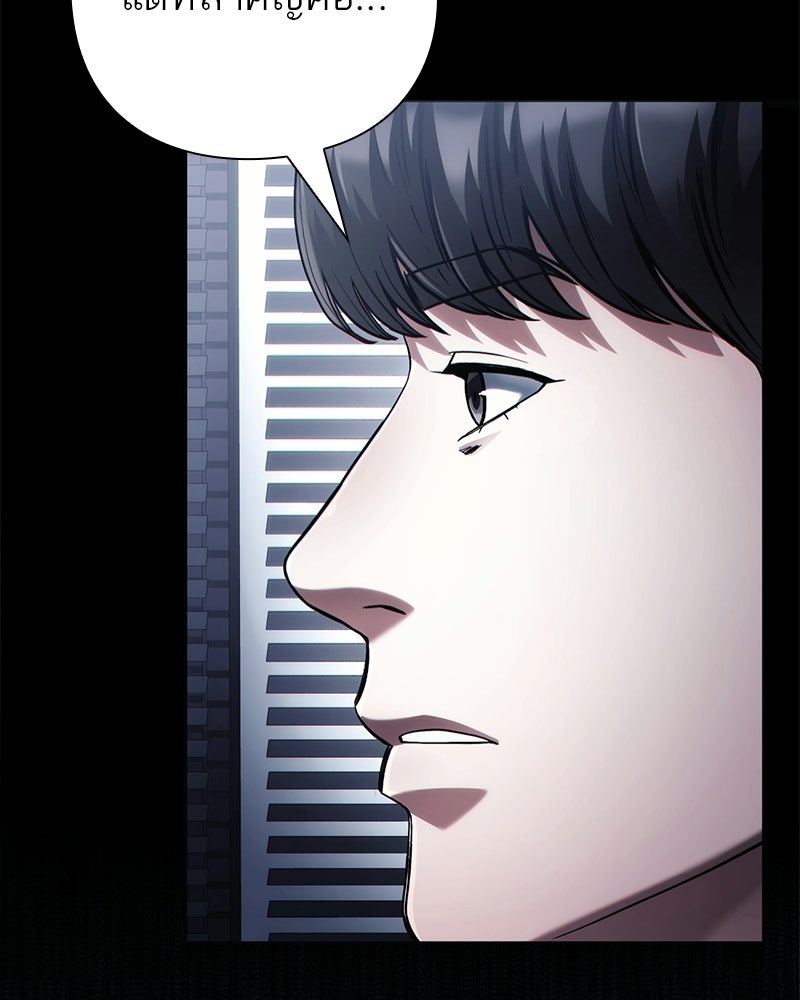คนออฟฟิศนี้โหงวเฮ้งดีนะครับ - หน้า 56