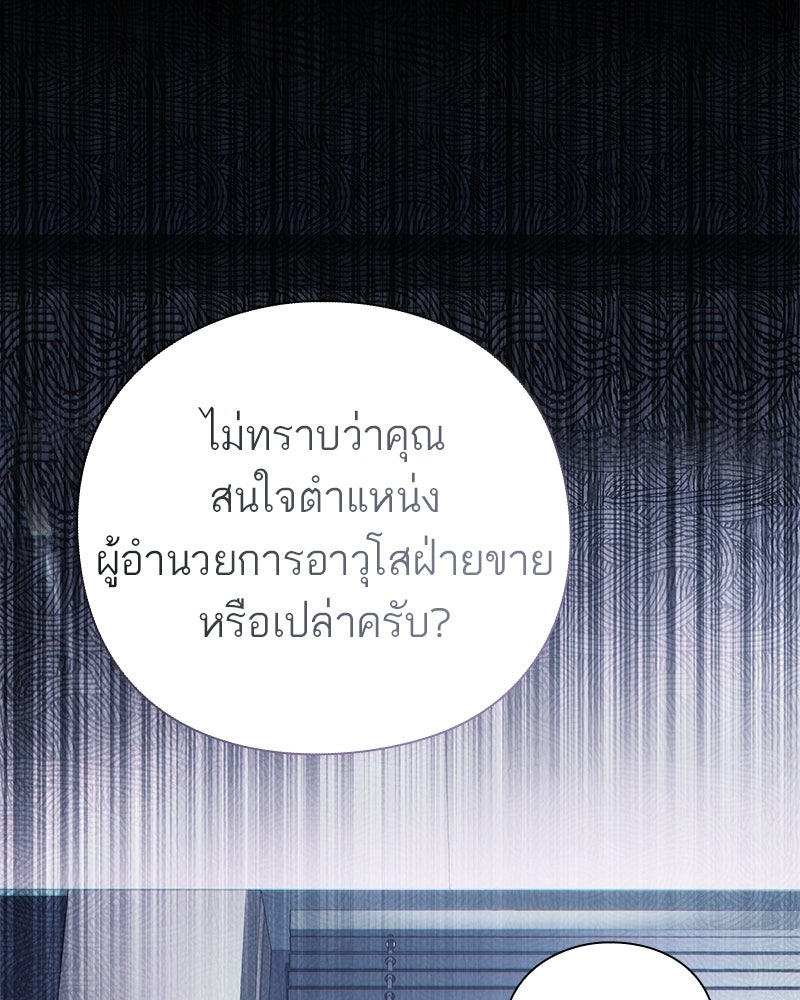 คนออฟฟิศนี้โหงวเฮ้งดีนะครับ - หน้า 57
