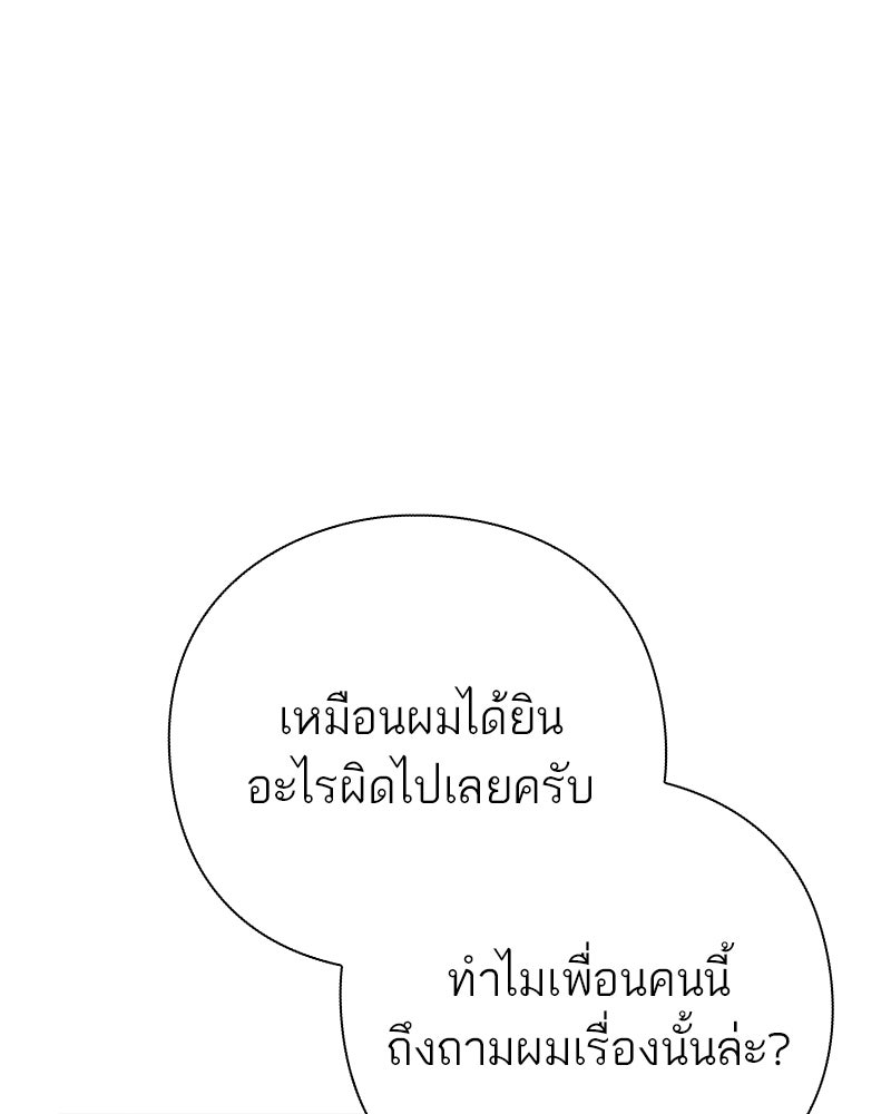 คนออฟฟิศนี้โหงวเฮ้งดีนะครับ - หน้า 62