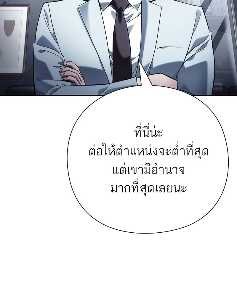 คนออฟฟิศนี้โหงวเฮ้งดีนะครับ - หน้า 65