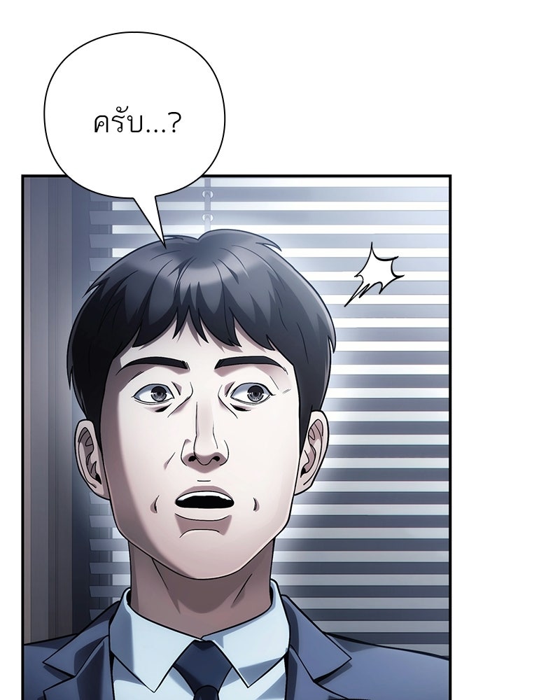 คนออฟฟิศนี้โหงวเฮ้งดีนะครับ - หน้า 66