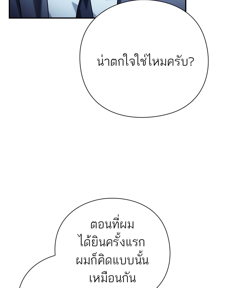 คนออฟฟิศนี้โหงวเฮ้งดีนะครับ - หน้า 67