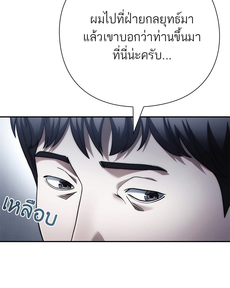 คนออฟฟิศนี้โหงวเฮ้งดีนะครับ - หน้า 7