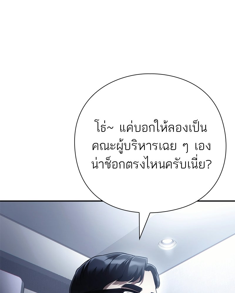 คนออฟฟิศนี้โหงวเฮ้งดีนะครับ - หน้า 73