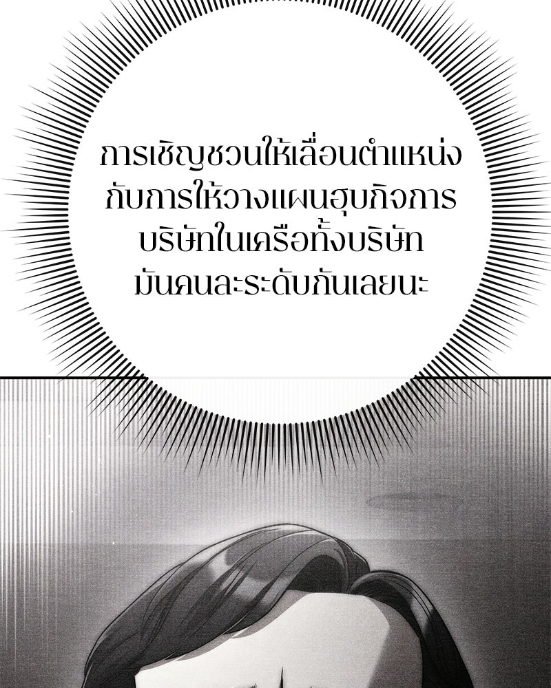 คนออฟฟิศนี้โหงวเฮ้งดีนะครับ - หน้า 75