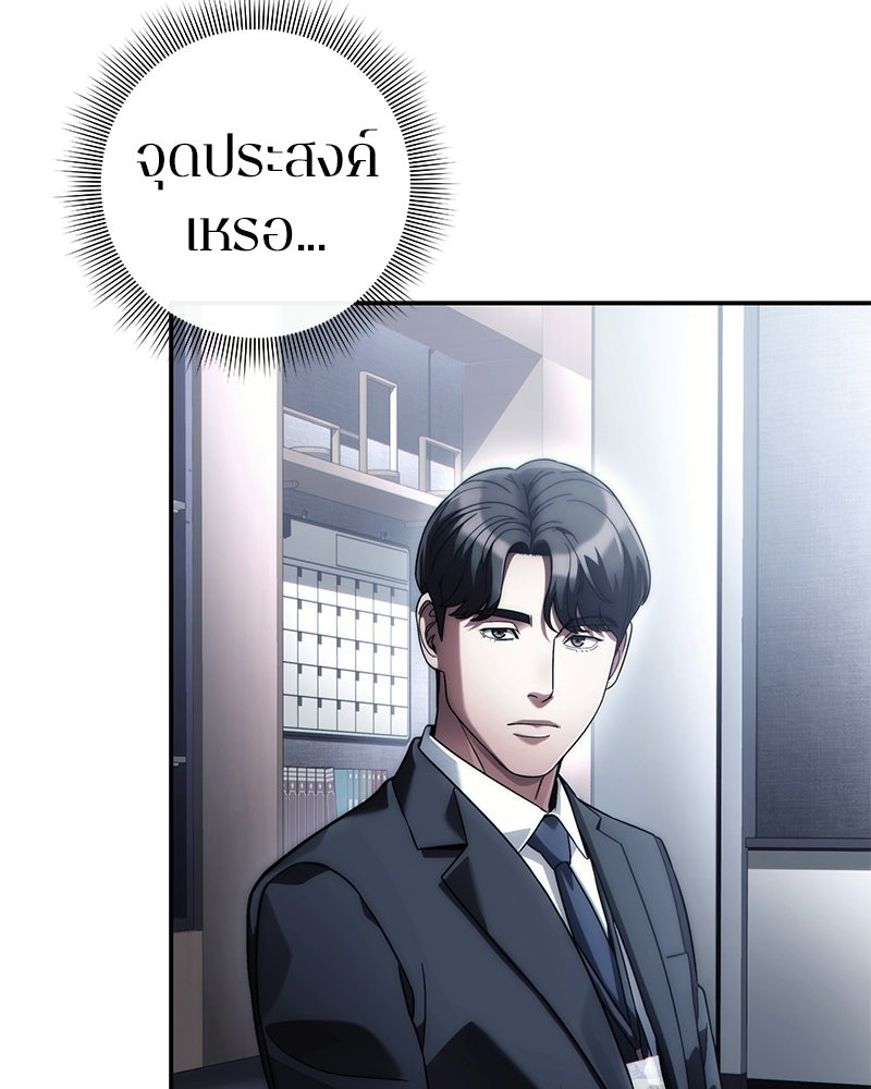 คนออฟฟิศนี้โหงวเฮ้งดีนะครับ - หน้า 79