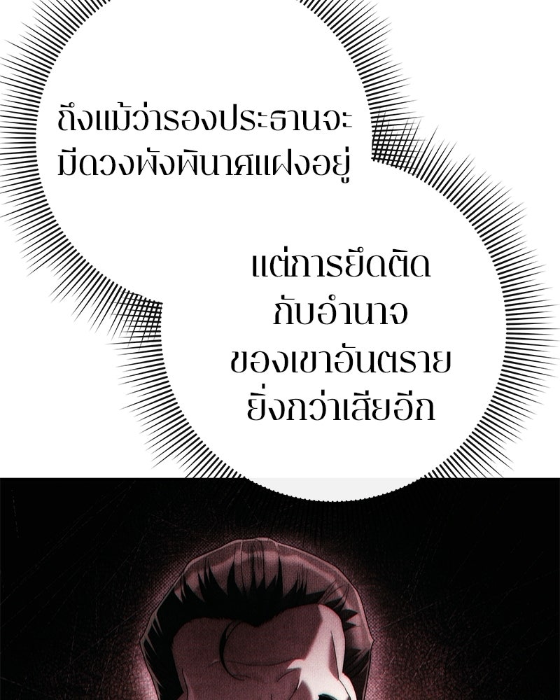 คนออฟฟิศนี้โหงวเฮ้งดีนะครับ - หน้า 81