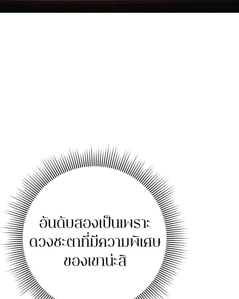 คนออฟฟิศนี้โหงวเฮ้งดีนะครับ - หน้า 83