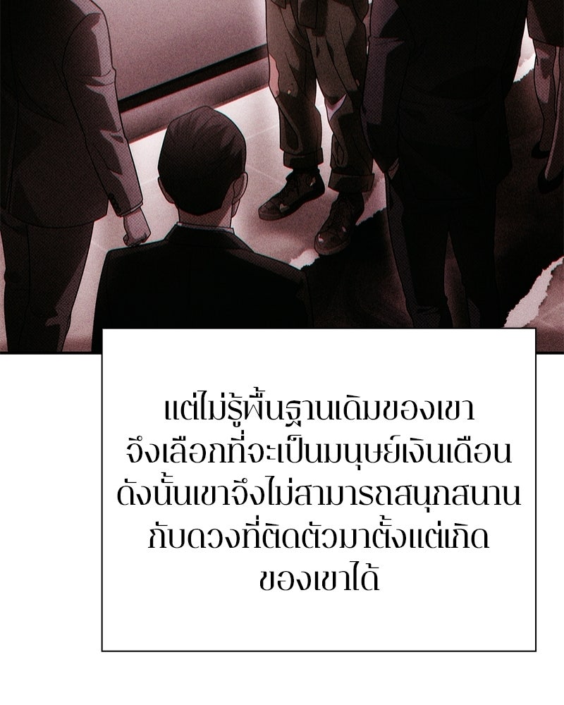 คนออฟฟิศนี้โหงวเฮ้งดีนะครับ - หน้า 87