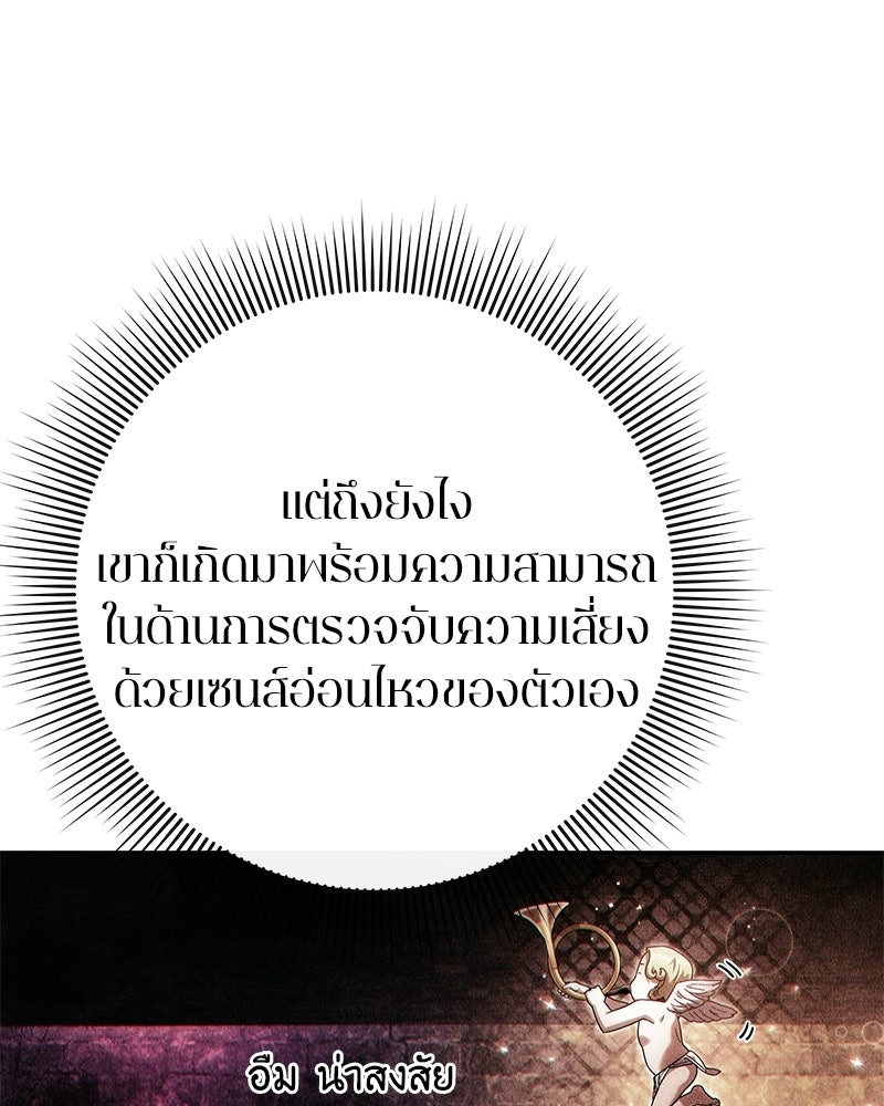 คนออฟฟิศนี้โหงวเฮ้งดีนะครับ - หน้า 88