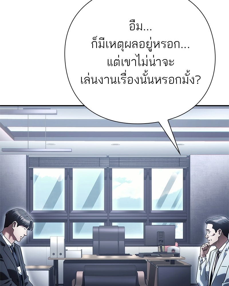 คนออฟฟิศนี้โหงวเฮ้งดีนะครับ - หน้า 2