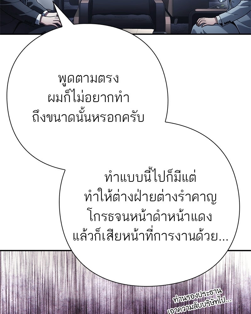 คนออฟฟิศนี้โหงวเฮ้งดีนะครับ - หน้า 3