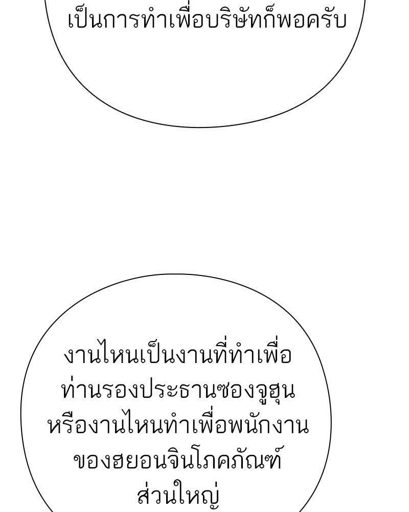 คนออฟฟิศนี้โหงวเฮ้งดีนะครับ - หน้า 32