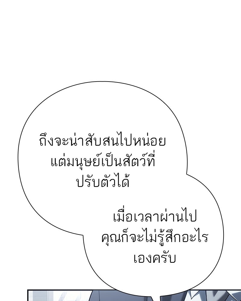 คนออฟฟิศนี้โหงวเฮ้งดีนะครับ - หน้า 39