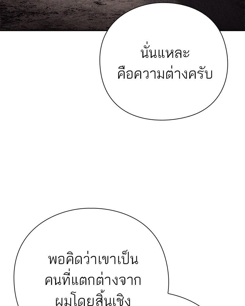 คนออฟฟิศนี้โหงวเฮ้งดีนะครับ - หน้า 45