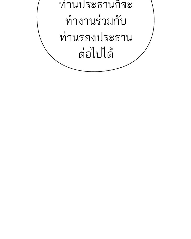 คนออฟฟิศนี้โหงวเฮ้งดีนะครับ - หน้า 63