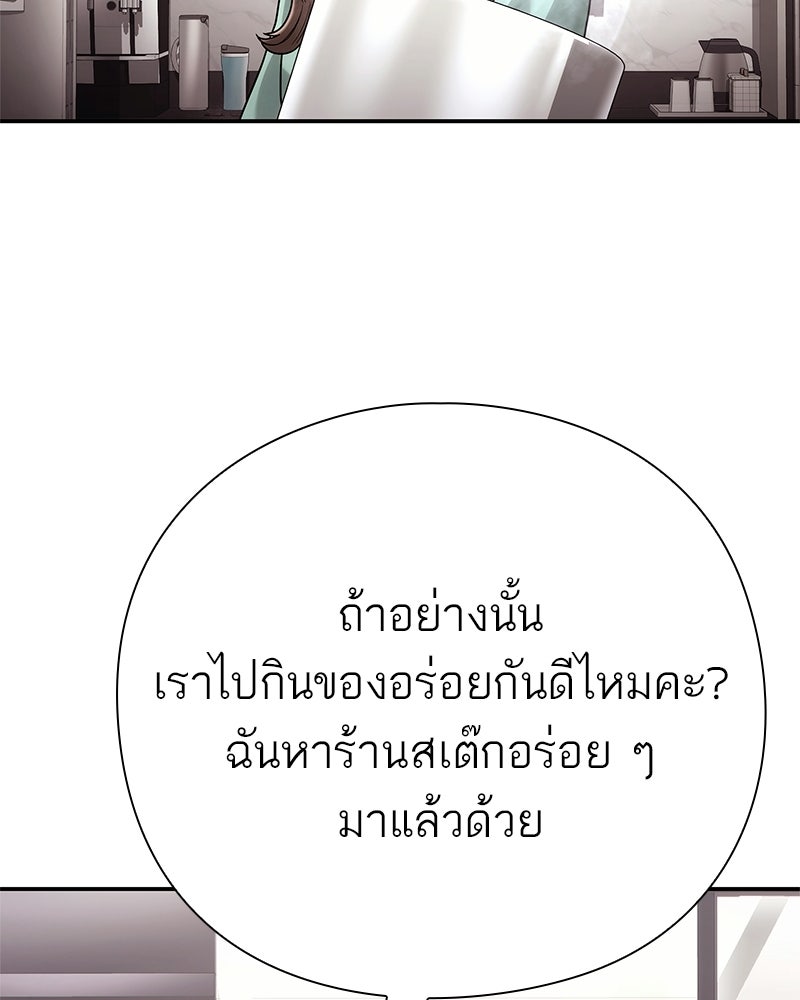 คนออฟฟิศนี้โหงวเฮ้งดีนะครับ - หน้า 72