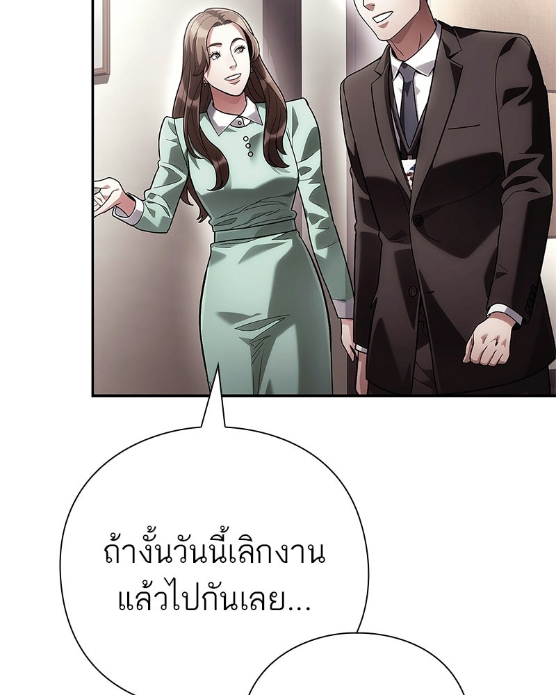 คนออฟฟิศนี้โหงวเฮ้งดีนะครับ - หน้า 76
