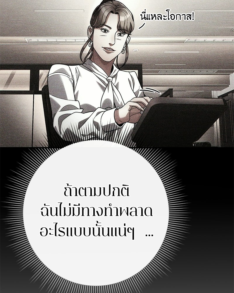 คนออฟฟิศนี้โหงวเฮ้งดีนะครับ - หน้า 97