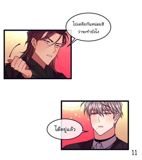 Make Me Bark - หน้า 13