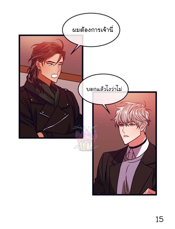 Make Me Bark - หน้า 17