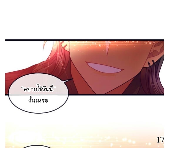 Make Me Bark - หน้า 19