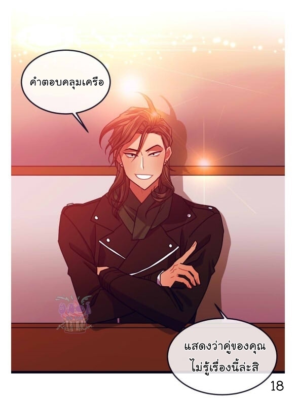Make Me Bark - หน้า 20