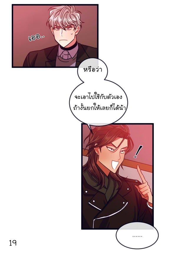 Make Me Bark - หน้า 21