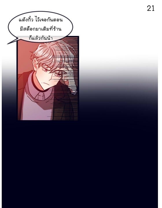 Make Me Bark - หน้า 23