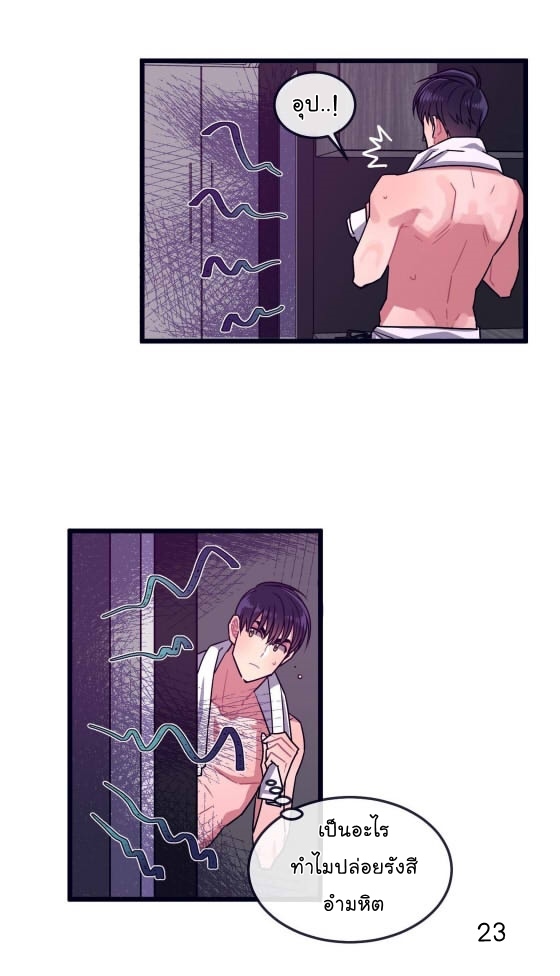 Make Me Bark - หน้า 25