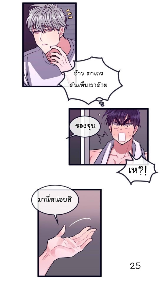 Make Me Bark - หน้า 27